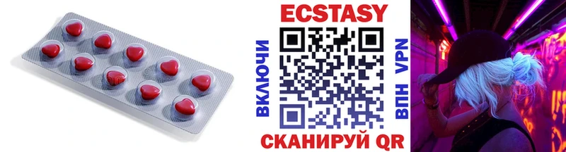 Экстази 99%  Купить  Северск 