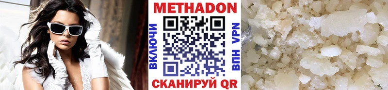 Метадон кристалл  Купить закладки  Северск 